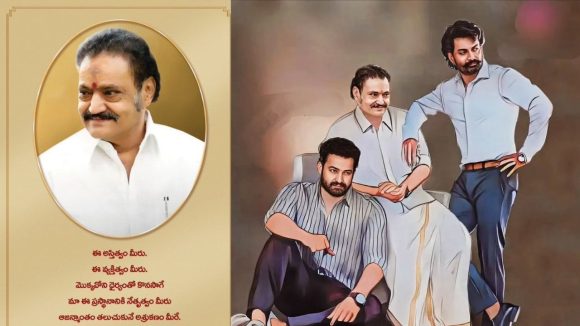 Nandamuri Family: మళ్లీ మొదలైన వార్.. హరికృష్ణ జయంతితో బయటపడ్డ గొడవలు!