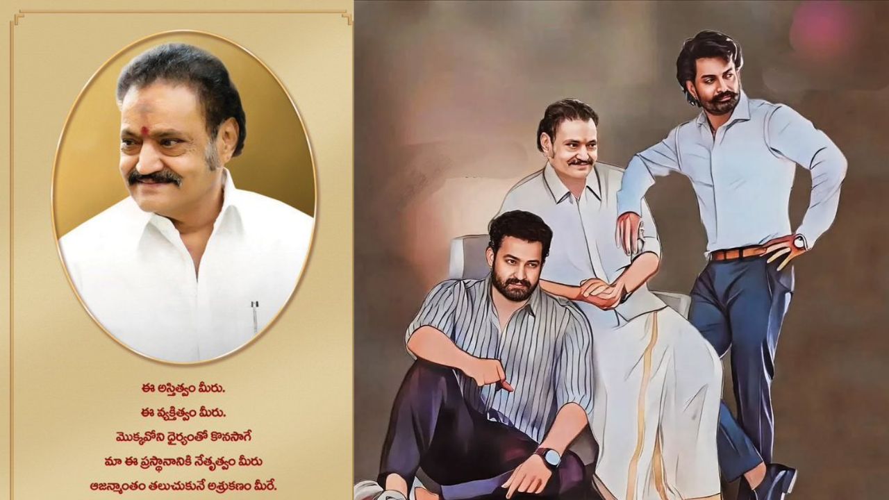Nandamuri Family: మళ్లీ మొదలైన వార్.. హరికృష్ణ జయంతితో బయటపడ్డ గొడవలు!