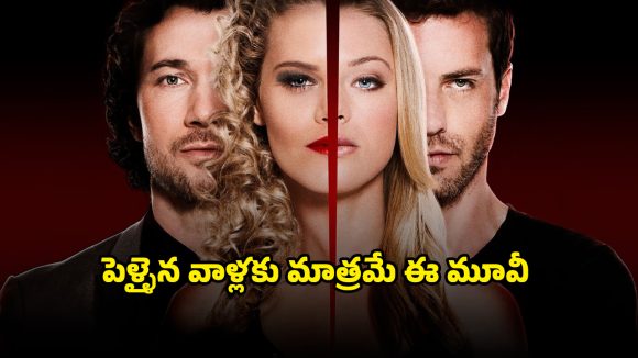 OTT Movie : పెళ్ళాలను మార్చుకునే దిక్కుమాలిన ఫాంటసీ… ఇంత ఓపెన్ గా అలాంటి సీన్లేంది భయ్యా ?