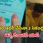 OTT Movie : పోయినోళ్ళను తిరిగిచ్చే యాప్… భర్తను బలిచ్చి ముసలాడితో సెటిలయ్యే అమ్మాయి… నరాలు కట్టయ్యే ఉత్కంఠ