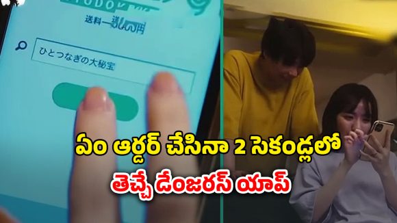 OTT Movie : పోయినోళ్ళను తిరిగిచ్చే యాప్… భర్తను బలిచ్చి ముసలాడితో సెటిలయ్యే అమ్మాయి… నరాలు కట్టయ్యే ఉత్కంఠ