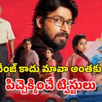 OTT Movie : రెంటుకొచ్చి పక్కింటి అమ్మాయితో… కారు పెట్టిన కార్చిచ్చు… దిమాక్ కరాబ్ ట్విస్టులు సామీ