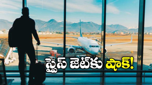 Flight Passenger: ఫ్లైట్ 14 గంటలు ఆలస్యమైతే బర్గర్ ఇస్తారా? ప్రయాణీకుడికి రూ. 55 వేలు కట్టాల్సిందే!