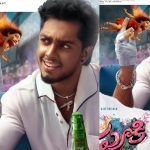 Pookie: ఛీఛీ.. ఇదెక్కడి దిక్కుమాలిన టైటిల్ రా.. కొంచెం కూడా సిగ్గు లేదా.. విజయ్ ఆంటోనీ