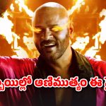 OTT Movie : అమ్మాయిల్ని ట్రాప్ చేసి అత్యంత దారుణంగా చంపే కిల్లర్… ప్రభుదేవాను ఇలాంటి పాత్రలో అస్సలు చూసుండరు