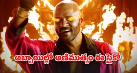 Ravi Basrur: ఊరు పేరునే తన పేరుగా మార్చుకున్న సంగీత దర్శకుడు.. అసలు పేరేంటంటే ?