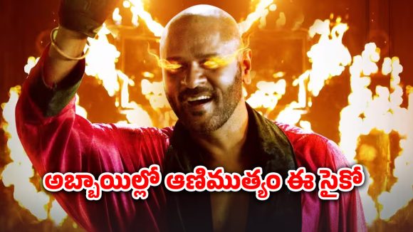 OTT Movie : అమ్మాయిల్ని ట్రాప్ చేసి అత్యంత దారుణంగా చంపే కిల్లర్… ప్రభుదేవాను ఇలాంటి పాత్రలో అస్సలు చూసుండరు