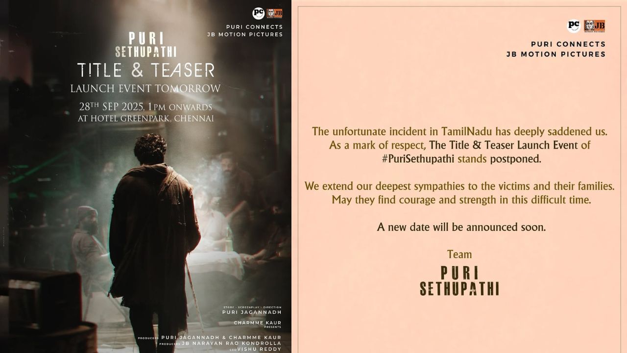 Puri – Sethupathi: వాయిదా పడ్డ పూరీ మూవీ టైటిల్ – టీజర్.. తొక్కిసలాటే కారణమా?