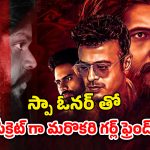 OTT Movie : మోడలింగ్ ముసుగులో పాడు పని… హత్యలకు సిరంజి సాక్ష్యం… మతిపోగోట్టే మర్డర్ మిస్టరీ