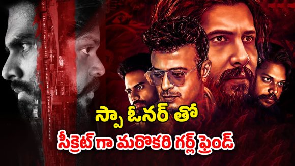 OTT Movie : మోడలింగ్ ముసుగులో పాడు పని… హత్యలకు సిరంజి సాక్ష్యం… మతిపోగోట్టే మర్డర్ మిస్టరీ