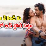 OTT Movie : ఏం సినిమారా బాబూ… 50 కోట్లు పెడితే 550 కోట్లకుపైగా కలెక్షన్స్… ఓటీటీలోకి థియేటర్లలో దుమ్మురేపిన రొమాంటిక్ మూవీ