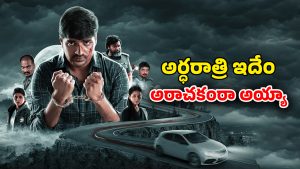 OTT Movie : కారు డిక్కీలో అమ్మాయి శవం… పోలీసుల రాకతో ఊహించని మలుపు… గ్రిప్పింగ్ క్రైమ్ థ్రిల్లర్