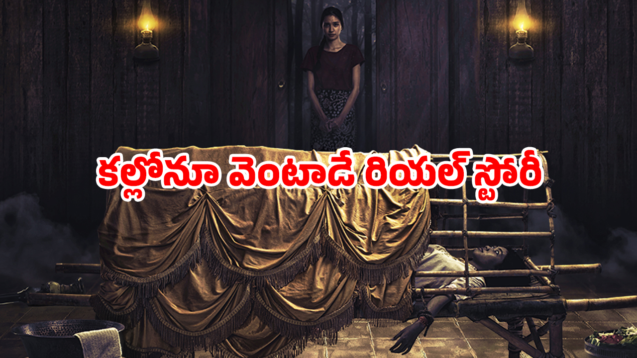 OTT Movie : అర్ధరాత్రి క్షుద్రపూజలు… దెయ్యానికి పని మనిషిని కాపలాగా పెట్టి దిక్కుమాలిన పని… ఒళ్ళు గగుర్పొడిచే హార్రర్ సీన్స్
