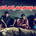OTT Movie : పిల్లల ముందే తల్లిపై అఘాయిత్యం… సైతాన్ లా మారే కిరాతక పోలీస్… క్లైమాక్స్ లో ఊచకోతే