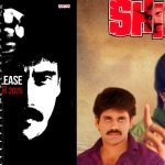Shiva Re- Release: కల్ట్ క్లాసిక్ సినిమా రిలీజ్ డేట్ వచ్చేసిందిరోయ్.. సైకిల్ చైన్స్ సిద్ధం చేసుకోండిరోయ్
