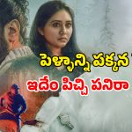 OTT Movie : పెళ్ళైన డాక్టర్ తో మోడల్ మెంటల్ పని… జీవితాన్నే మార్చేసే లింగరీ యాడ్… క్లైమాక్స్ ట్విస్ట్ నెక్స్ట్ లెవెల్ భయ్యా