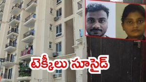 Gurgaon News: భార్య గొంతు కోసిన భర్త, ఆ తర్వాత అతడు ఆత్మహత్య, ఇద్దరూ టెక్కీలే