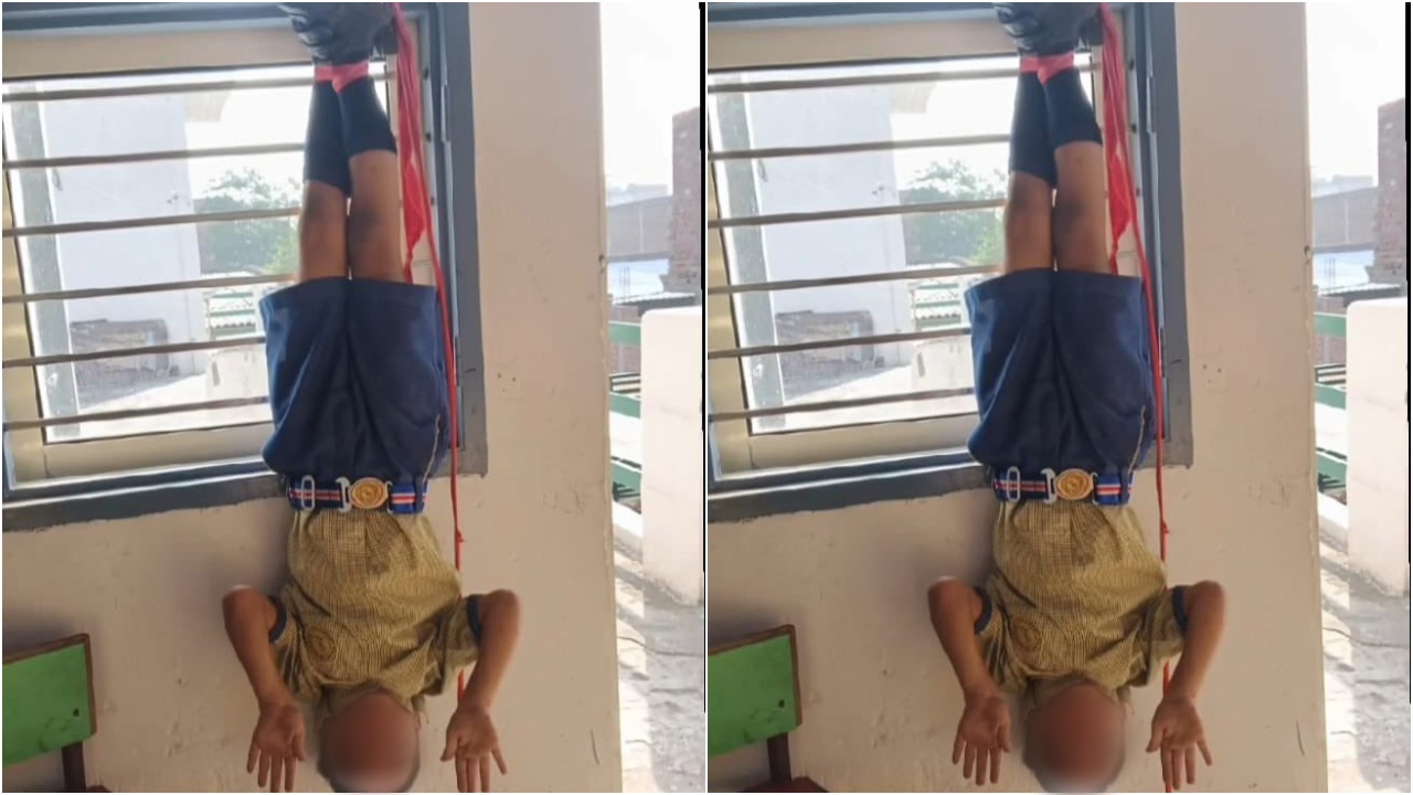 School Student Tied: ఏడేళ్ల బాలుడిపై ప్రిన్సిపల్ అమానుషం.. తలకిందులుగా కిటికీకి కట్టి డ్రైవర్ తో కొట్టించిన వైనం