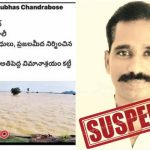 GST Official Suspended: సోషల్ మీడియా పోస్ట్ తో ఉద్యోగం ఊడింది.. జీఎస్టీ అసిస్టెంట్ కమిషనర్ పై సస్పెన్షన్ వేటు