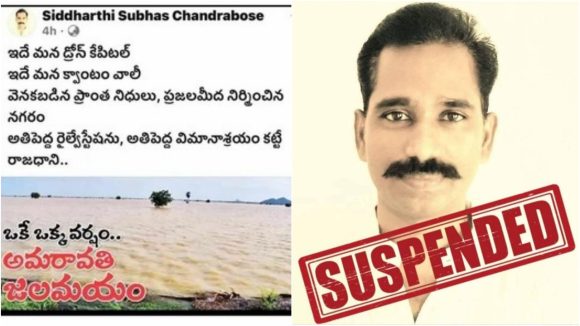 GST Official Suspended: సోషల్ మీడియా పోస్ట్ తో ఉద్యోగం ఊడింది.. జీఎస్టీ అసిస్టెంట్ కమిషనర్ పై సస్పెన్షన్ వేటు