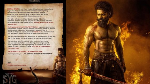 Sambarala Yeti Gattu: సంబరాల ఏటి గట్టు వాయిదా.. అధికారికంగా ప్రకటించిన మేకర్స్