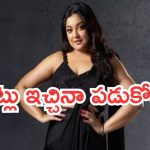 Tanushree Dutta: కోట్లు ఇచ్చిన మంచం పై వేరే వ్యక్తితో చెయ్యను..బిగ్ బాస్ కే వార్నింగ్..
