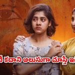 OTT Movie : ఆఫీస్ పేరుతో చిన్నింటి యవ్వారం… ఆ స్మెల్ లోనే సంతోషం వెతుక్కునే భార్య… లాస్ట్ కి ఫ్యూజులు అవుటయ్యే ట్విస్ట్