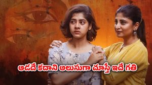 OTT Movie : ఆఫీస్ పేరుతో చిన్నింటి యవ్వారం… ఆ స్మెల్ లోనే సంతోషం వెతుక్కునే భార్య… లాస్ట్ కి ఫ్యూజులు అవుటయ్యే ట్విస్ట్