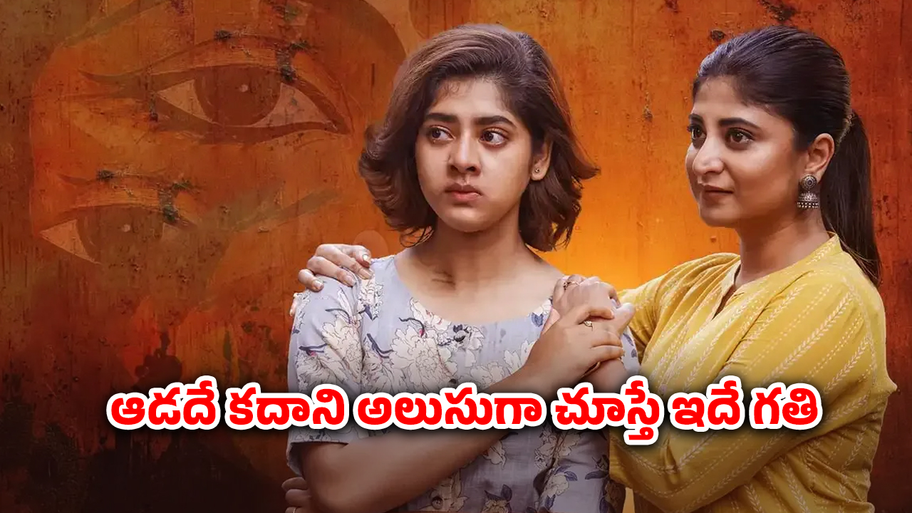 OTT Movie : ఆఫీస్ పేరుతో చిన్నింటి యవ్వారం… ఆ స్మెల్ లోనే సంతోషం వెతుక్కునే భార్య… లాస్ట్ కి ఫ్యూజులు అవుటయ్యే ట్విస్ట్