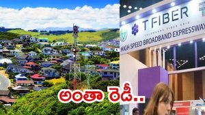 T Fiber Net: తెలంగాణలో టీ-ఫైబర్‌.. దసరాకు మిస్సయితే, కార్తీకమాసం ఖాయం?