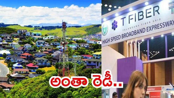 T Fiber Net: తెలంగాణలో టీ-ఫైబర్‌.. దసరాకు మిస్సయితే, కార్తీకమాసం ఖాయం?