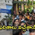 Group-1 Result: తెలంగాణ గ్రూప్-1 ఫలితాలు విడుదల.. టాప్-10 అభ్యర్థులు, వారికే ఆర్డీవో పోస్టులు