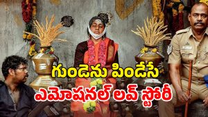 OTT Movie : చావు ఇంట్లో ముసలావిడ చెవిదుద్దులు మిస్సింగ్… కట్ చేస్తే కళ్ళు తిరిగే ట్విస్టు… మస్ట్ వాచ్ తమిళ థ్రిల్లర్