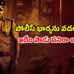 OTT Movie : దొంగతనానికి వెళ్లి దిక్కుమాలిన పని… వీడియో తీస్తూ దారుణంగా… విష్ణు ప్రియ ఇలాంటి పాత్రలోనా ?
