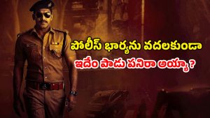 OTT Movie : దొంగతనానికి వెళ్లి దిక్కుమాలిన పని… వీడియో తీస్తూ దారుణంగా… విష్ణు ప్రియ ఇలాంటి పాత్రలోనా ?