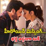OTT Movie : భార్య బట్టలు మార్చుకుంటుండగా పాడు పని… అనుమానపు భర్త అరాచకం… క్లైమాక్స్ ట్విస్ట్ హైలెట్