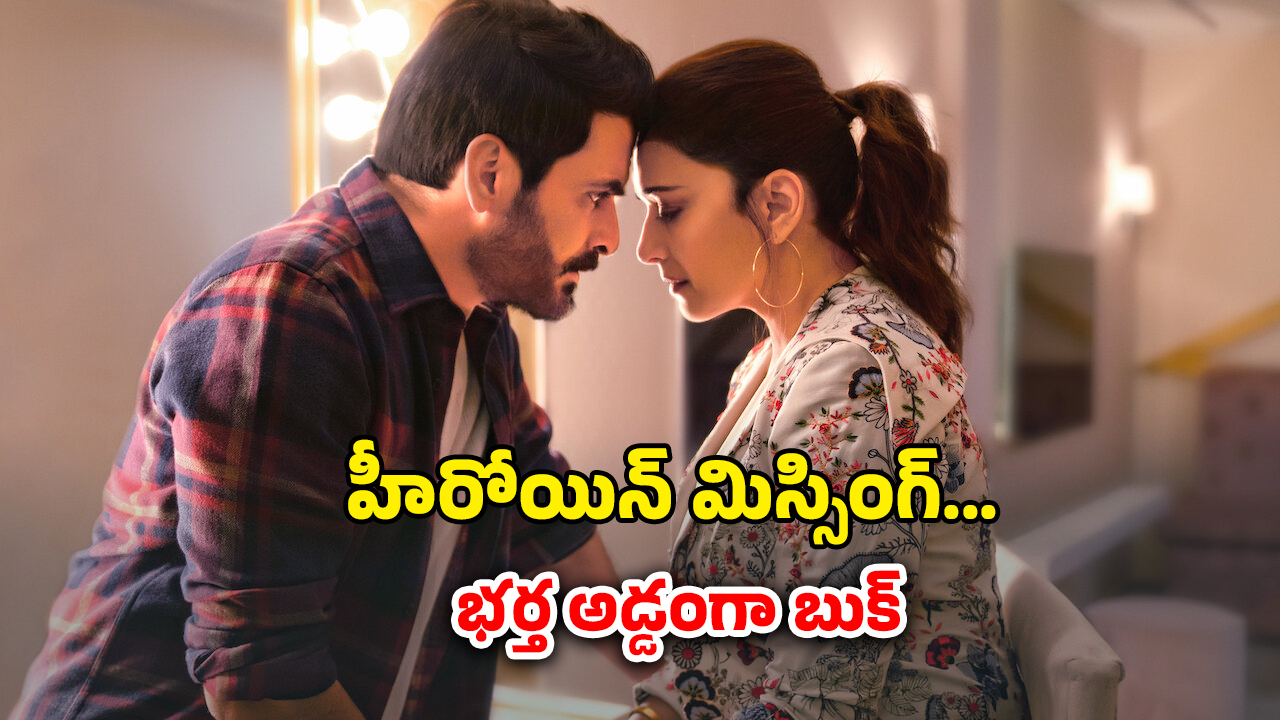OTT Movie : భార్య బట్టలు మార్చుకుంటుండగా పాడు పని… అనుమానపు భర్త అరాచకం… క్లైమాక్స్ ట్విస్ట్ హైలెట్