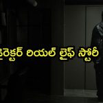 OTT Movie : చనిపోయిన భార్యతో కనెక్ట్ అవ్వడానికి అలాంటి పని… నెక్స్ట్ ట్విస్టుకు గుండె గుభేల్… స్పైన్ చిల్లింగ్ హర్రర్ మూవీ
