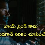 OTT Movie : స్కూల్ నుంచి తిరిగొచ్చేలోపు బాయ్ ఫ్రెండ్ తో తల్లి… వాడిచ్చే ట్విస్టుకు వణుకు పుట్టాల్సిందే మావా
