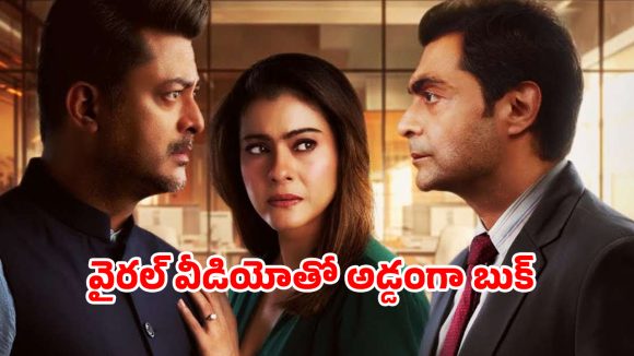 OTT Movie : భర్త మరో అమ్మాయితో… భార్య చేసే పనికి ఫ్యూజులు అవుట్… మోస్ట్ అవైటింగ్ కోర్ట్ రూమ్ డ్రామా స్ట్రీమింగ్ స్టార్ట్