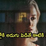 OTT Movie : అజ్ఞాత వ్యక్తి సర్ప్రైజింగ్ లెటర్స్… కట్ చేస్తే గుండె జారిపోయే ట్విస్ట్… సీరియల్ కిల్లర్ దగ్గర అడ్డంగా బుక్కయ్యే ఫ్యామిలీ