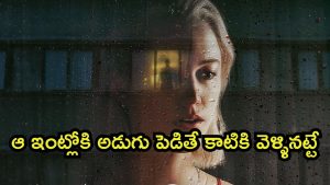 OTT Movie : అజ్ఞాత వ్యక్తి సర్ప్రైజింగ్ లెటర్స్… కట్ చేస్తే గుండె జారిపోయే ట్విస్ట్… సీరియల్ కిల్లర్ దగ్గర అడ్డంగా బుక్కయ్యే ఫ్యామిలీ