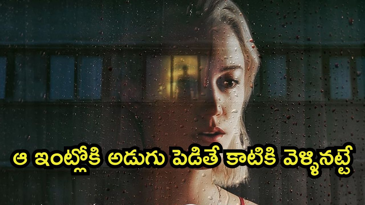 OTT Movie : అజ్ఞాత వ్యక్తి సర్ప్రైజింగ్ లెటర్స్… కట్ చేస్తే గుండె జారిపోయే ట్విస్ట్… సీరియల్ కిల్లర్ దగ్గర అడ్డంగా బుక్కయ్యే ఫ్యామిలీ