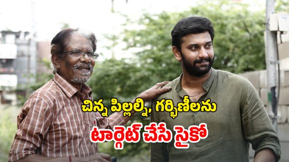 OTT Movie : ఆసుపత్రిలో దిక్కుమాలిన పని… ప్రెగ్నెంట్ అని కూడా చూడకుండా ఏంది భయ్యా ఈ అరాచకం