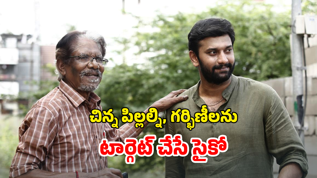 OTT Movie : ఆసుపత్రిలో దిక్కుమాలిన పని… ప్రెగ్నెంట్ అని కూడా చూడకుండా ఏంది భయ్యా ఈ అరాచకం