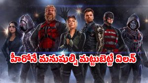 OTT Movie : మనుషుల్ని చూస్తుండగానే మసి చేసే సైకో… ఎవెంజర్స్ ను మించిన శక్తి… ఓటీటీలో గత్తరలేపుతున్న సూపర్ హీరో మూవీ