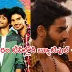 Today Movies in TV : సోమవారం టీవీల్లోకి సూపర్ హిట్ చిత్రాలు.. ఆ ఒక్కటి స్పెషల్..