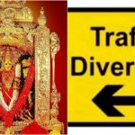 Vijayawada Traffic Diversions: మూల నక్షత్రంలో సరస్వతిదేవిగా దుర్గమ్మ దర్శనం.. రేపు విజయవాడలో ట్రాఫిక్ ఆంక్షలు