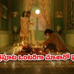 OTT Movie : బాయ్ ఫ్రెండ్ తో రాత్రి బర్త్ డే పార్టీ… కళ్ళు తెరిచి చూస్తే దిమ్మతిరిగే ట్విస్ట్… భయాన్నే భయపెట్టే హర్రర్ మూవీ