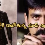 Today Movies in TV : బుధవారం టీవీల్లోకి రాబోతున్న సినిమాలు.. ఆ ఒక్కటి స్పెషల్..